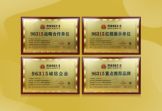 再添新榮譽！金能電力獲評96315 誠信單位采購更放心