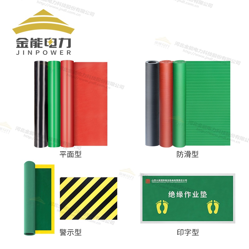 環(huán)保型平面/防滑/警示/印字絕緣橡膠墊（3-12mm），可定制