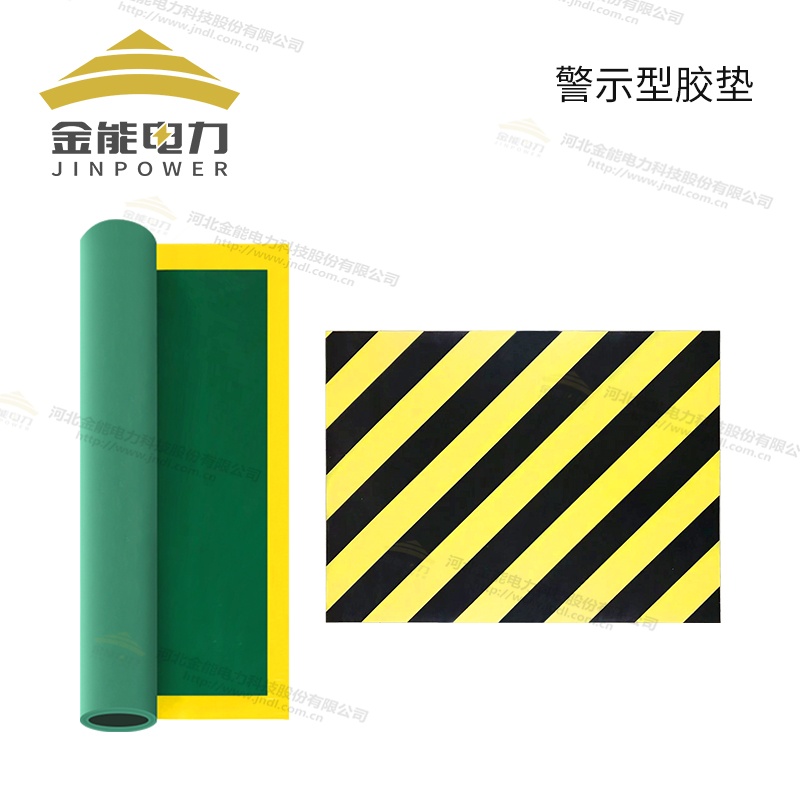 環(huán)保型平面/防滑/警示/印字絕緣橡膠墊（3-12mm），可定制