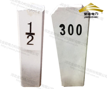 鐵路公里標(biāo)、混凝土（水泥）半公里標(biāo)