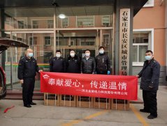 “奉獻愛心，傳遞溫情” 金能電力向石家莊抗疫一線捐贈防疫物資