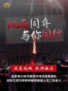 抗洪救災(zāi) 金能電力在行動！