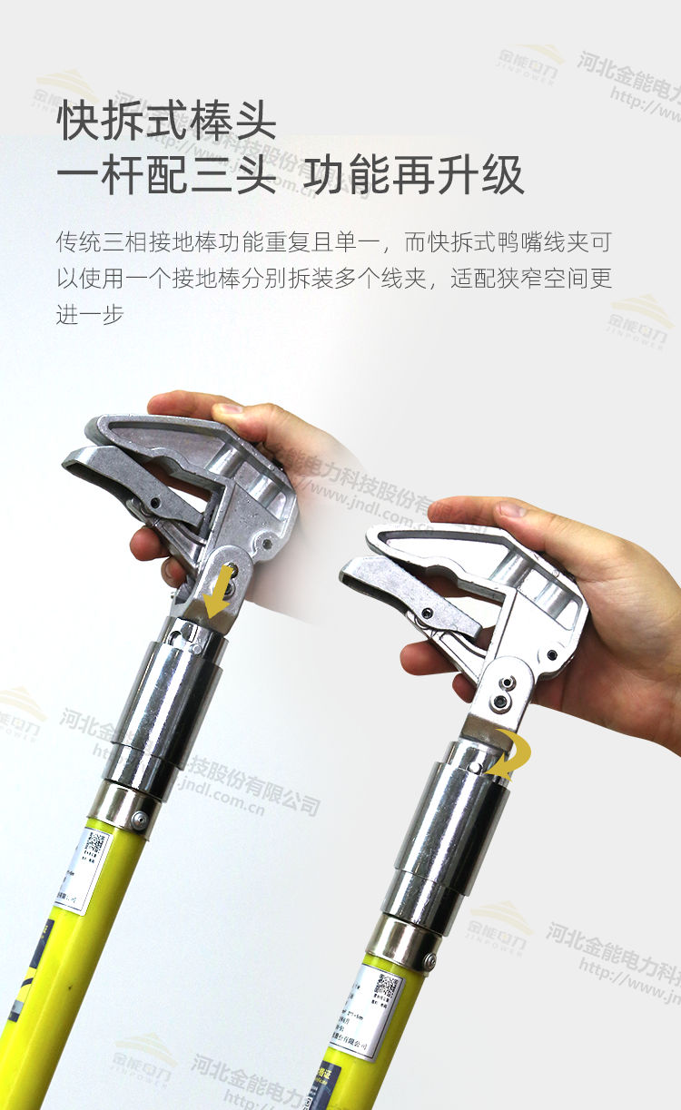 鴨嘴式接地棒綠色黃色紅色螺旋快拆結(jié)構(gòu)靈活應用04